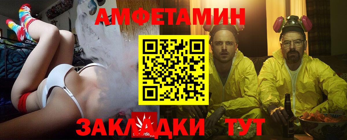 Рославль  АМФЕТАМИН 98%  Вход с VPN 