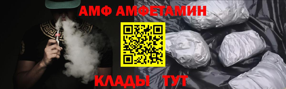 АМФ Розовый Рославль