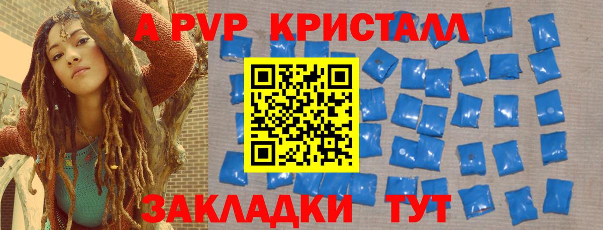 Рославль  А ПВП Соль  Вход с VPN  APVP СК КРИС  Alfa_PVP крисы CK 