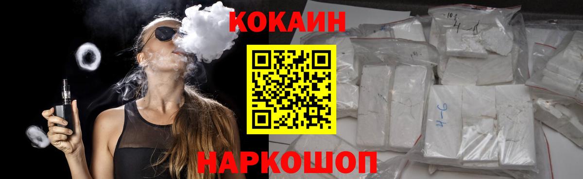 Cocaine 99% Рославль