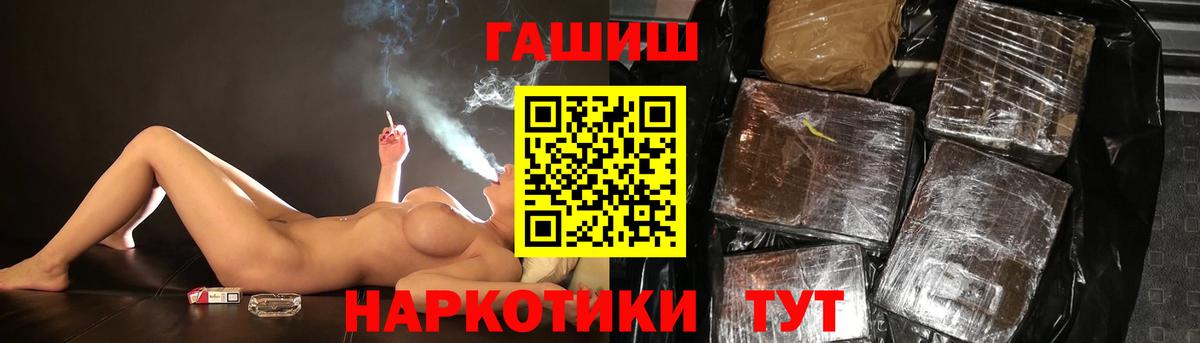 Гашиш убойный  Вход с VPN  Рославль 