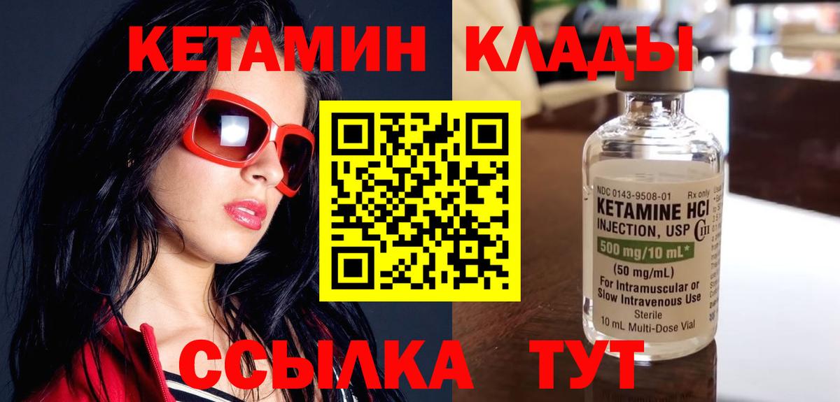 Кетамин ketamine  Вход с VPN  КЕТАМИН ketamine  Рославль 
