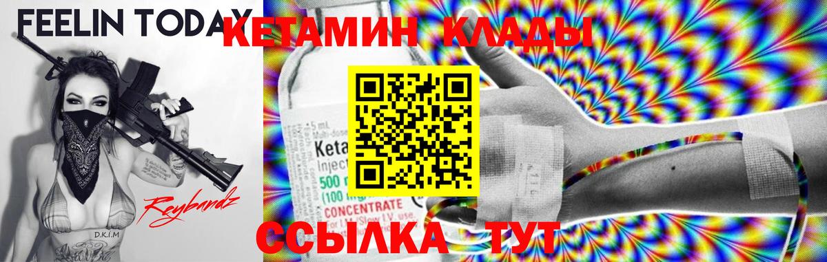 Кетамин VHQ Рославль