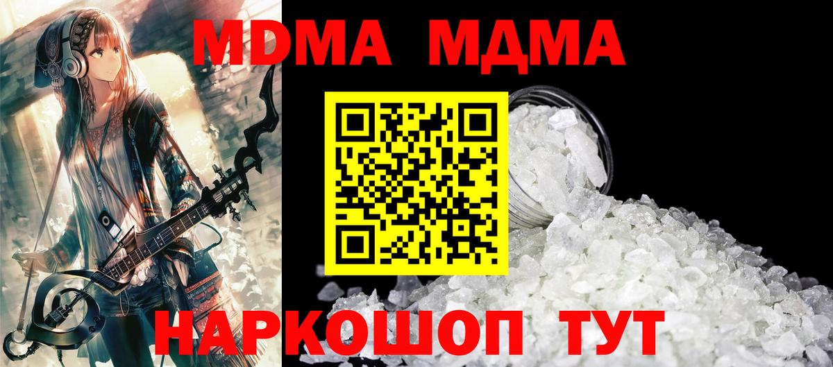 MDMA молли Рославль