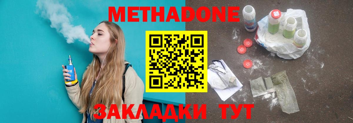 МЕТАДОН белоснежный  Вход с VPN  Рославль 