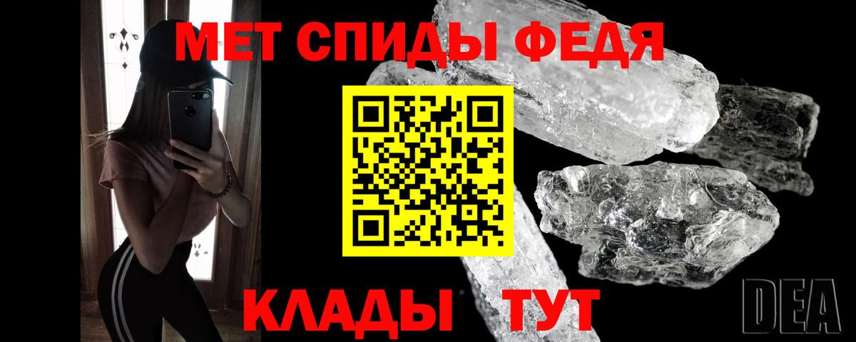 Рославль  Метамфетамин кристалл  Вход с VPN 