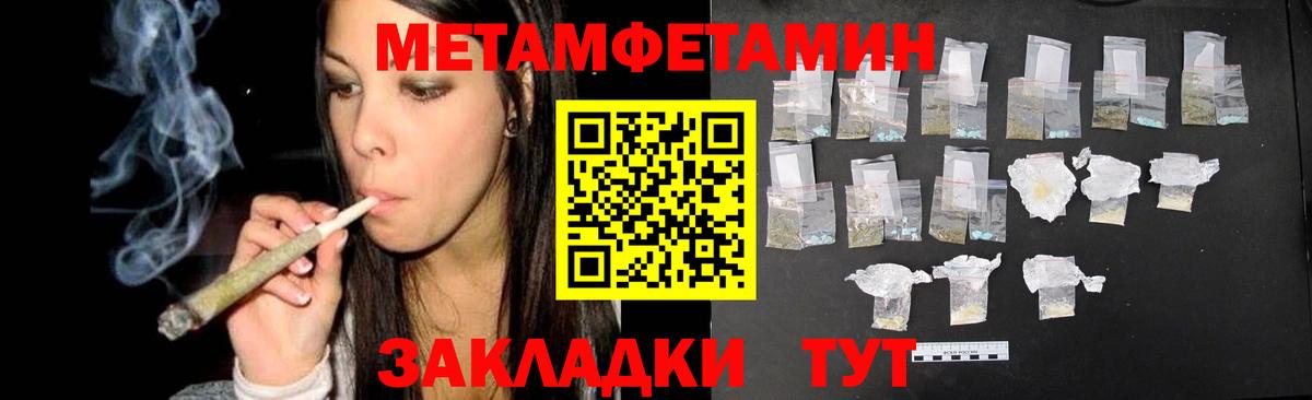 Метамфетамин витя Рославль