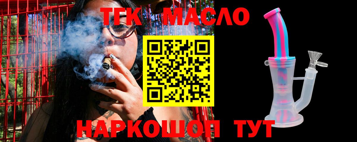 Дистиллят ТГК жижа  Дистиллят ТГК Wax  Вход с VPN  как найти наркотики  Рославль 
